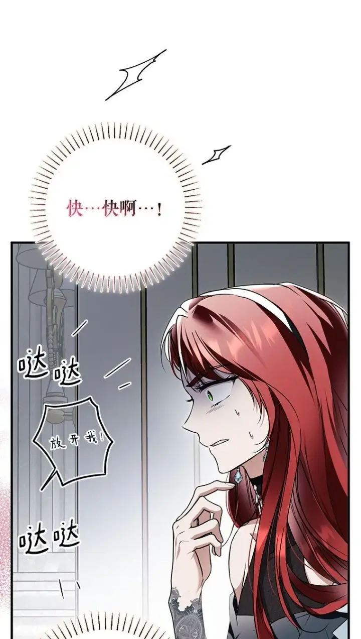 《被占用的身体》15. 事发东窗图28
