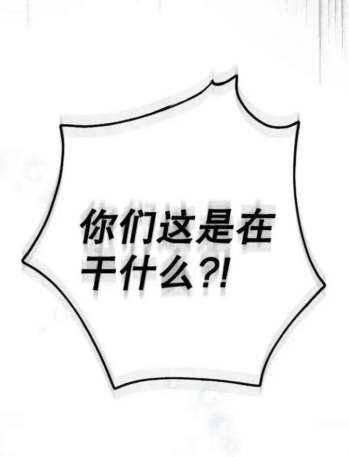 《被占用的身体》15. 事发东窗图36