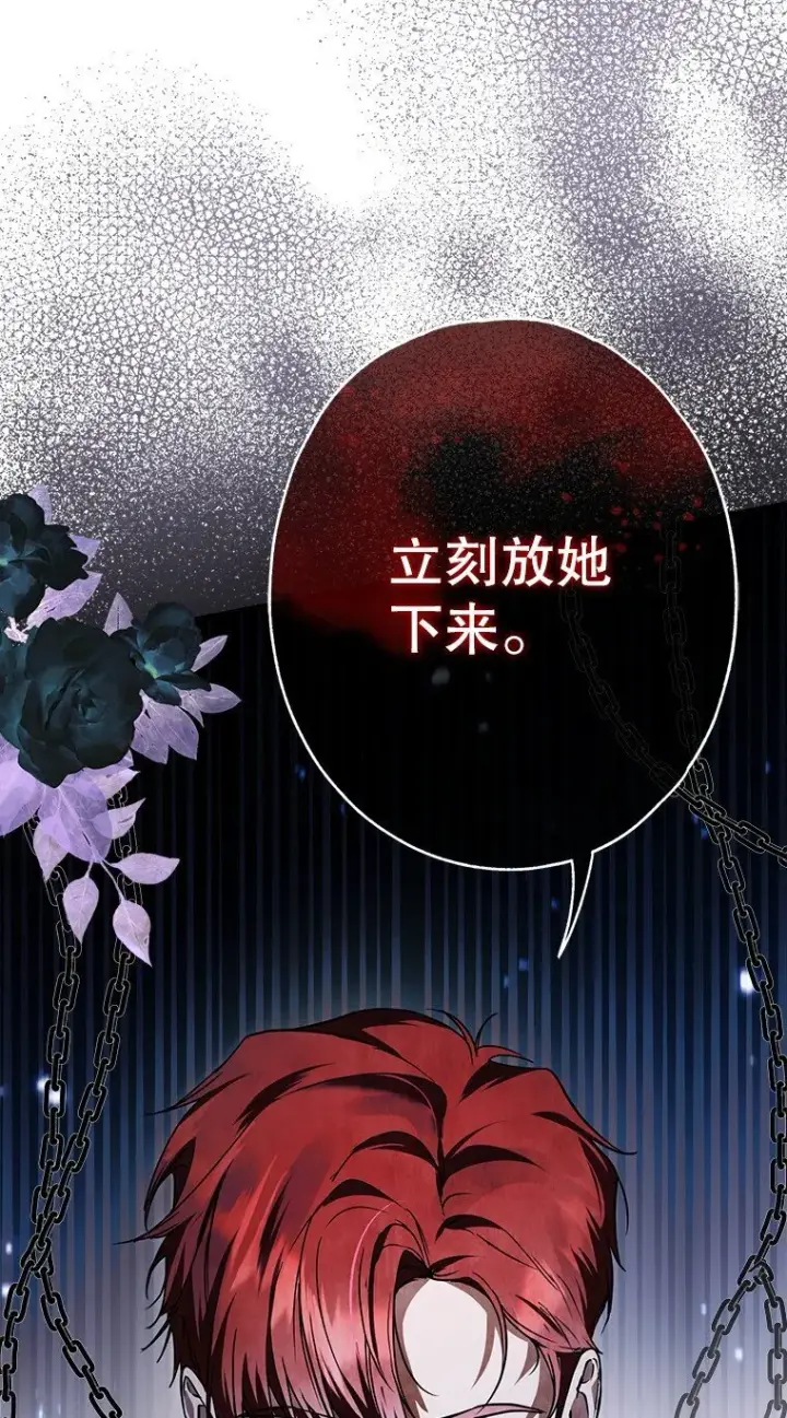 《被占用的身体》15. 事发东窗图39
