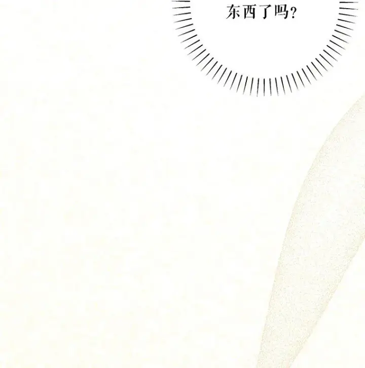 《被占用的身体》15. 事发东窗图43