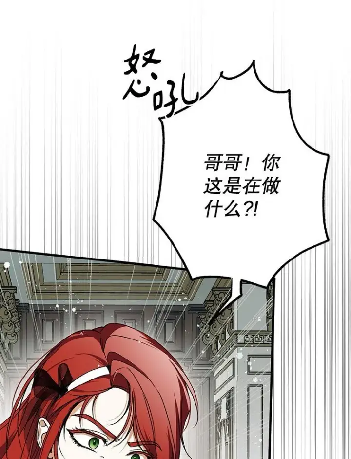 《被占用的身体》15. 事发东窗图59