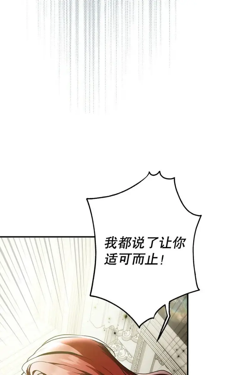 《被占用的身体》15. 事发东窗图6