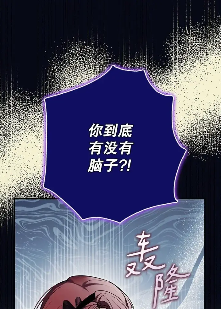 《被占用的身体》15. 事发东窗图63