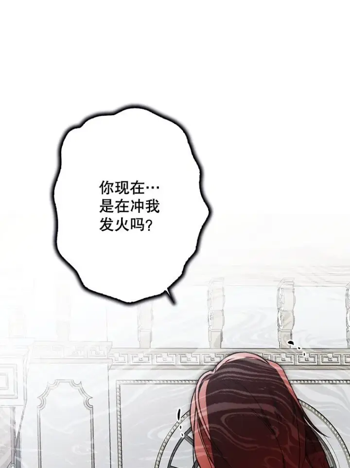 《被占用的身体》15. 事发东窗图65