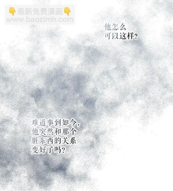 《被占用的身体》15. 事发东窗图67