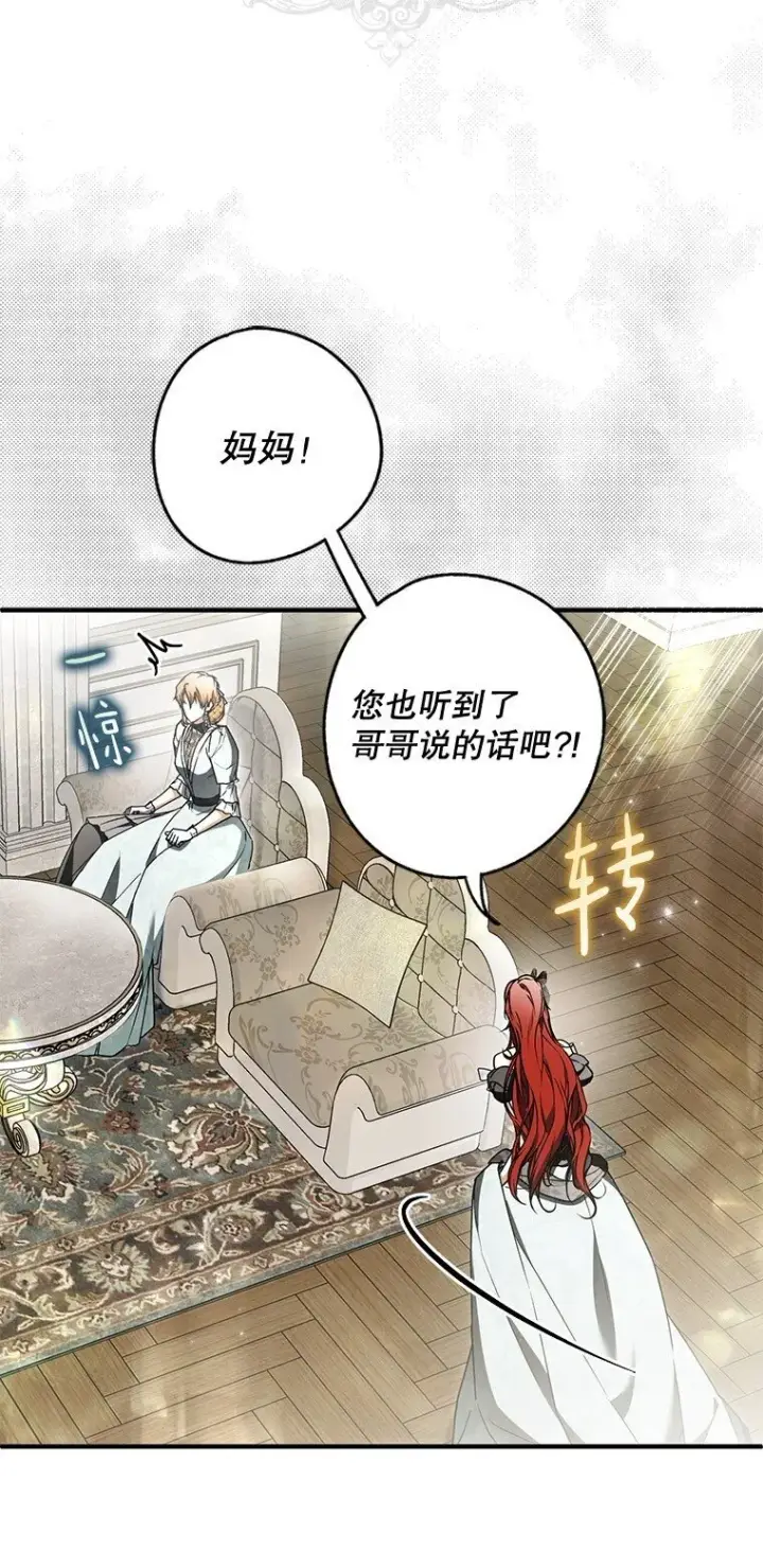 《被占用的身体》15. 事发东窗图70