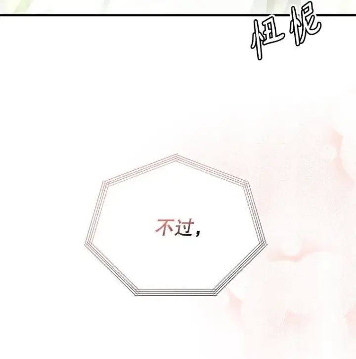 《被占用的身体》15. 事发东窗图88