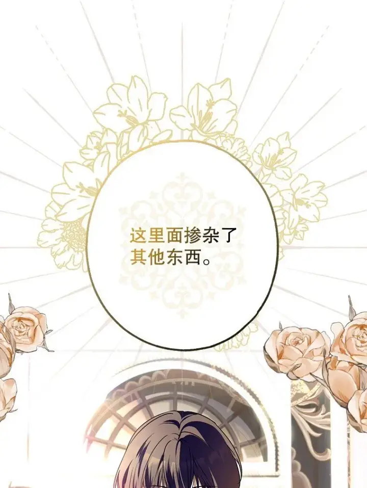 《被占用的身体》16. 闹剧收场图10