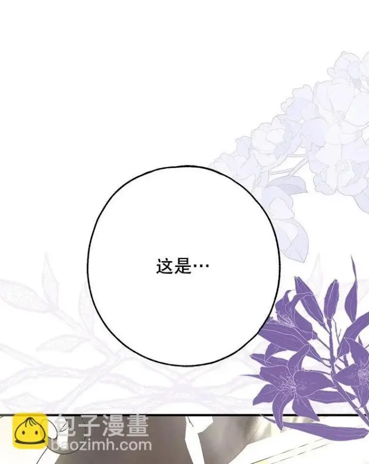 《被占用的身体》16. 闹剧收场图2