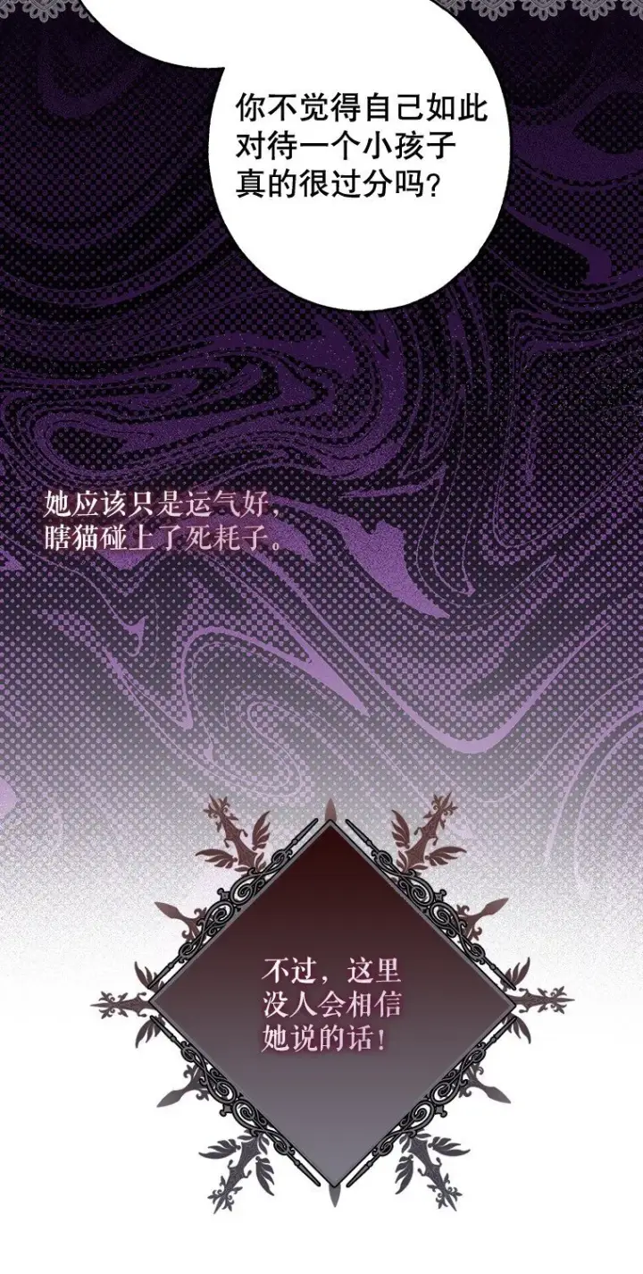 《被占用的身体》16. 闹剧收场图23