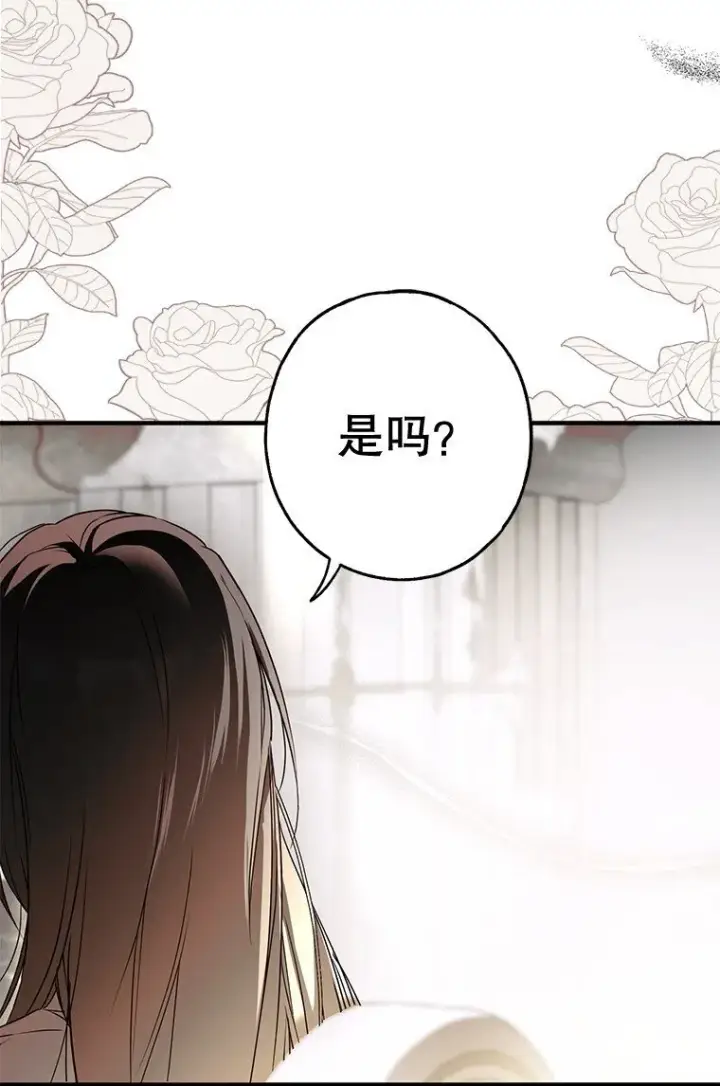《被占用的身体》16. 闹剧收场图26