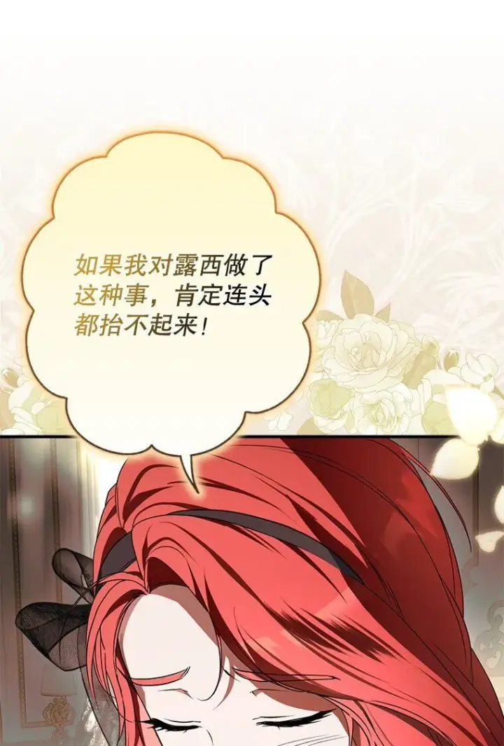 《被占用的身体》16. 闹剧收场图29