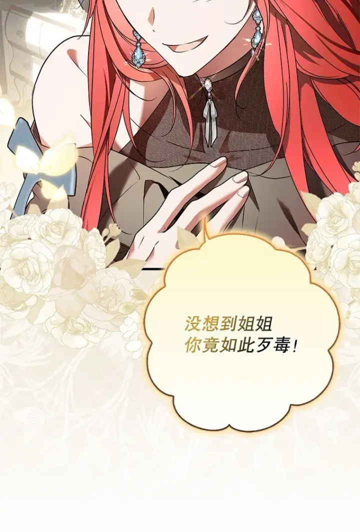 《被占用的身体》16. 闹剧收场图30