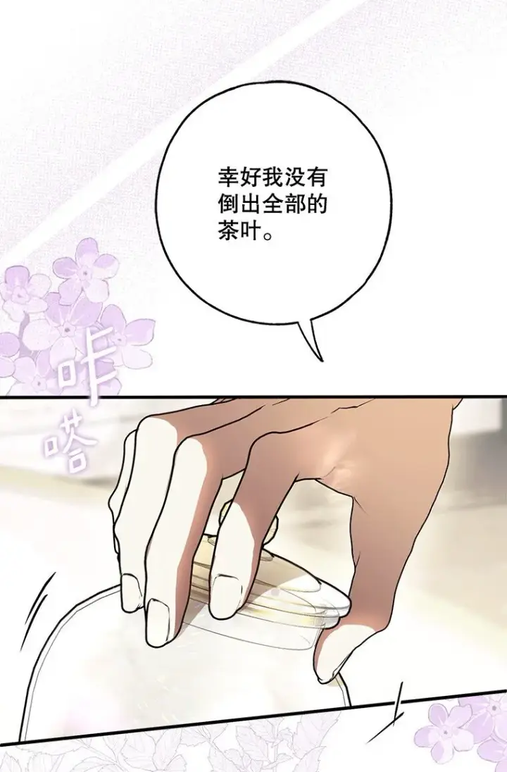 《被占用的身体》16. 闹剧收场图35