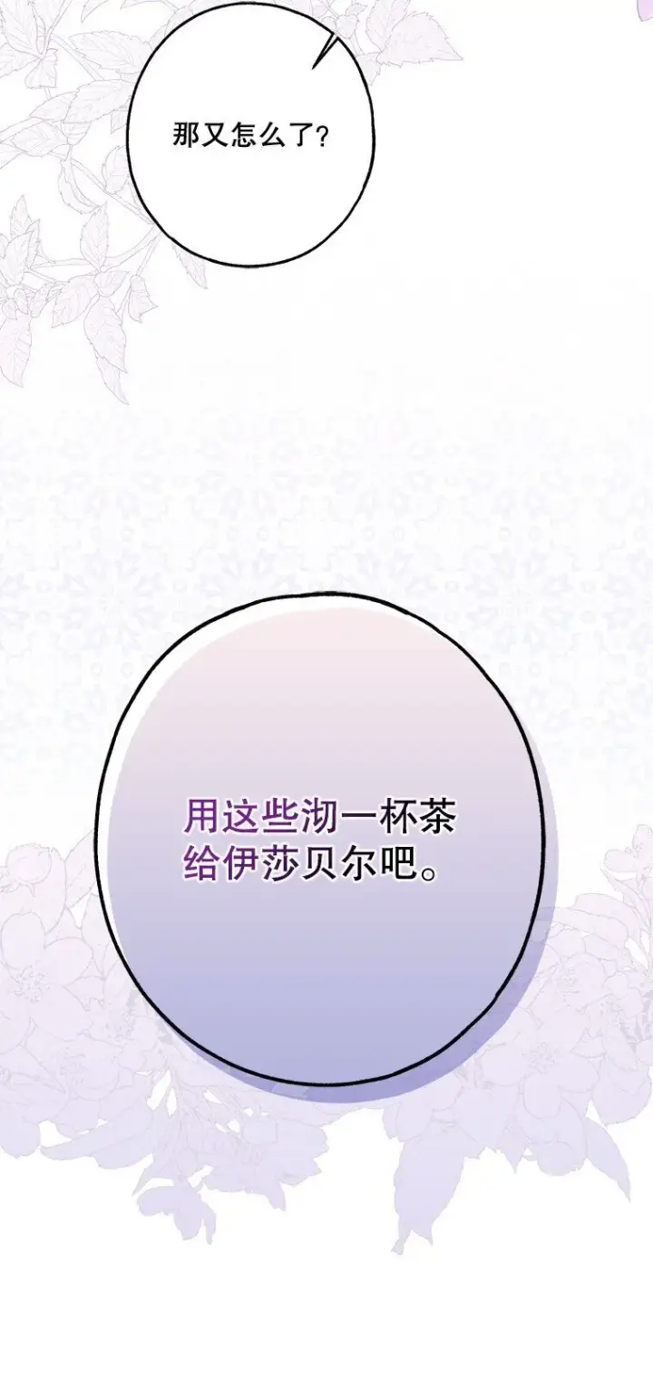 《被占用的身体》16. 闹剧收场图36