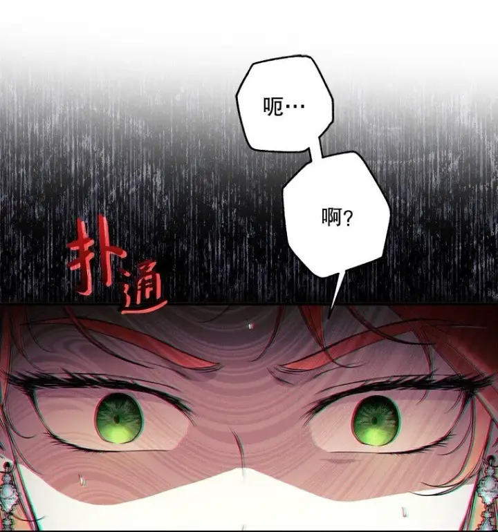《被占用的身体》16. 闹剧收场图37