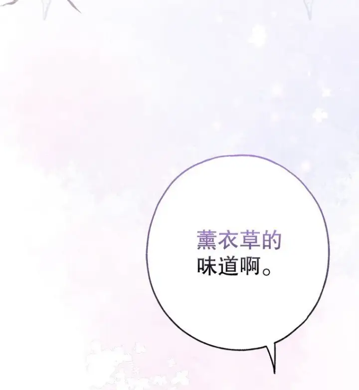 《被占用的身体》16. 闹剧收场图4