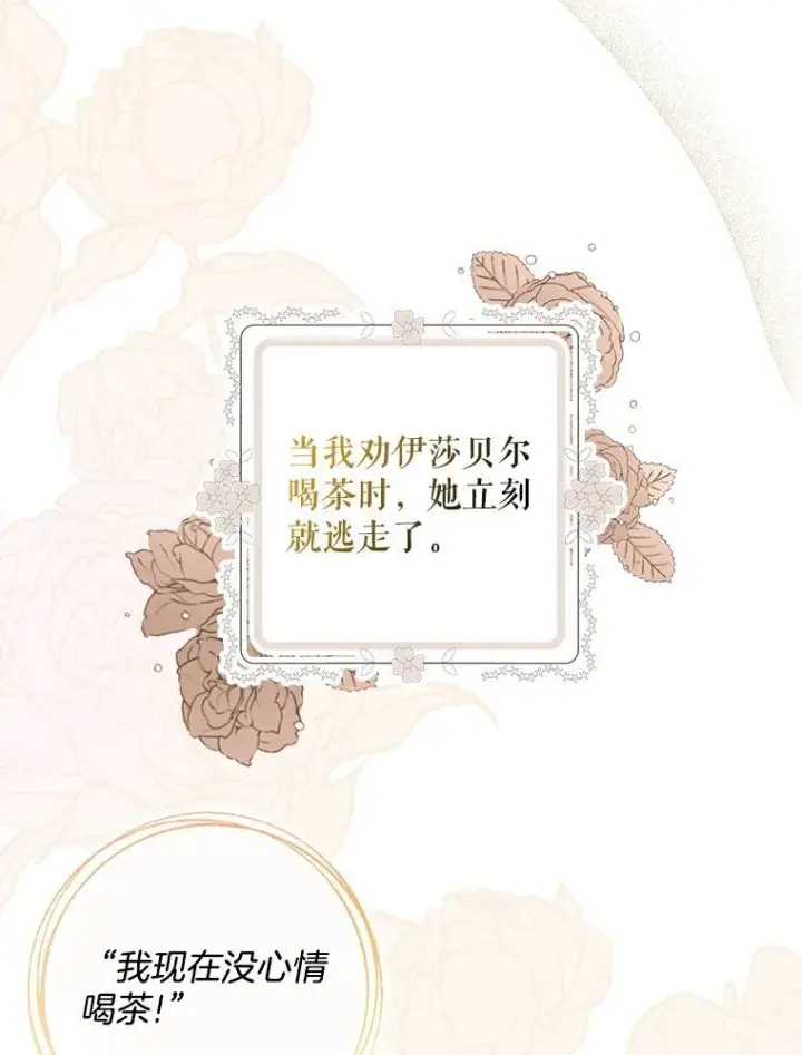 《被占用的身体》16. 闹剧收场图48