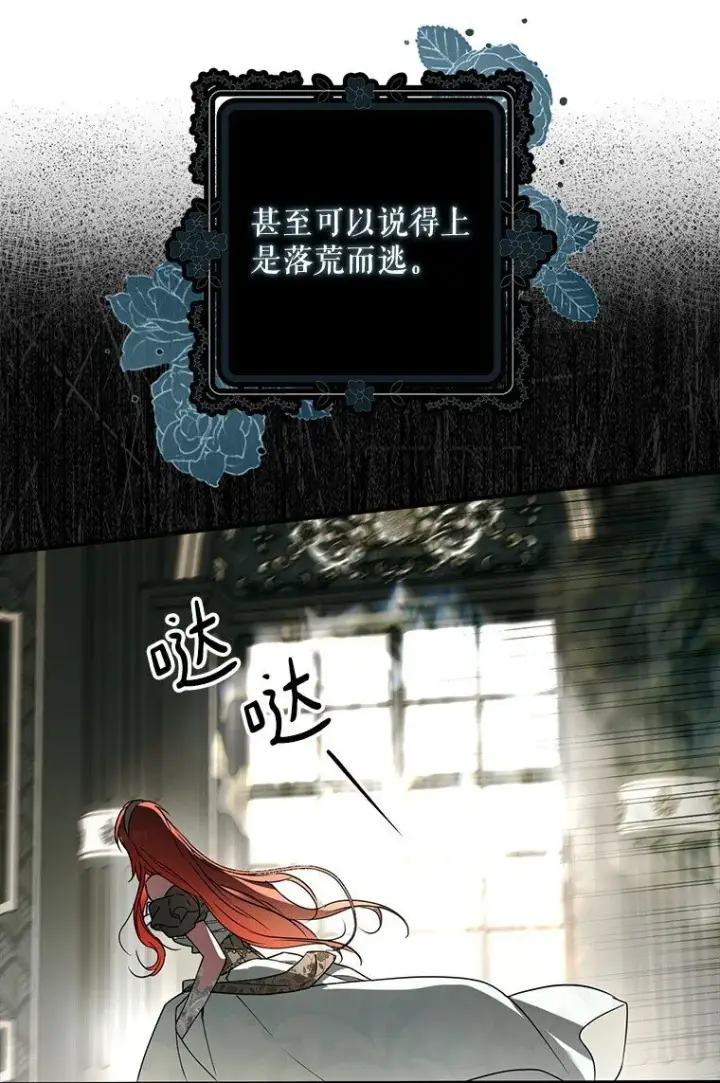 《被占用的身体》16. 闹剧收场图51