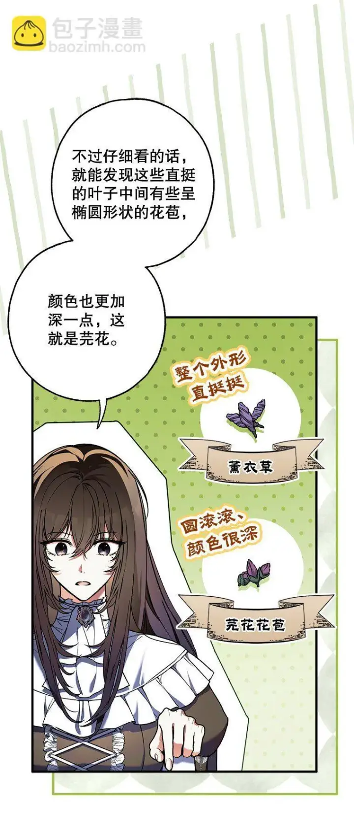 《被占用的身体》16. 闹剧收场图59