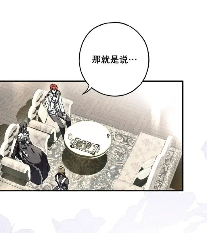 《被占用的身体》16. 闹剧收场图61
