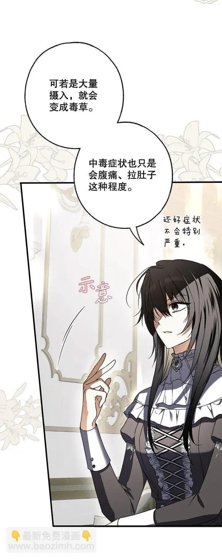 《被占用的身体》16. 闹剧收场图64