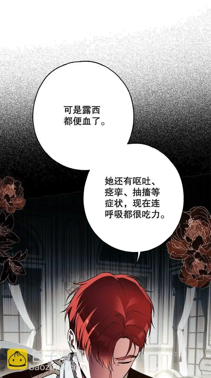 《被占用的身体》16. 闹剧收场图65