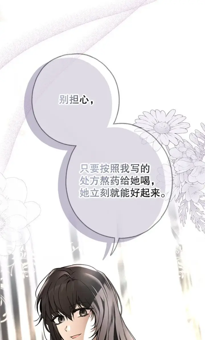 《被占用的身体》16. 闹剧收场图78
