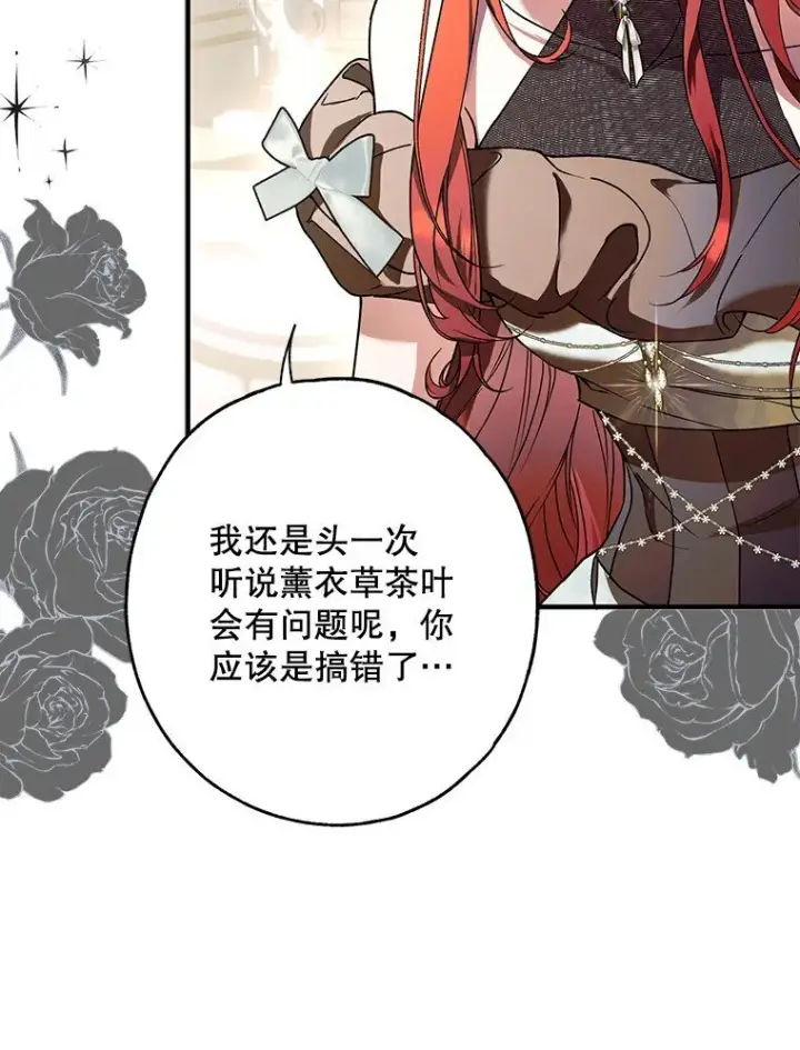 《被占用的身体》16. 闹剧收场图8