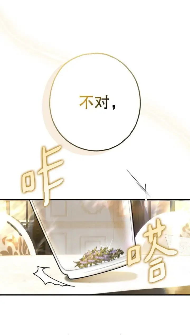 《被占用的身体》16. 闹剧收场图9