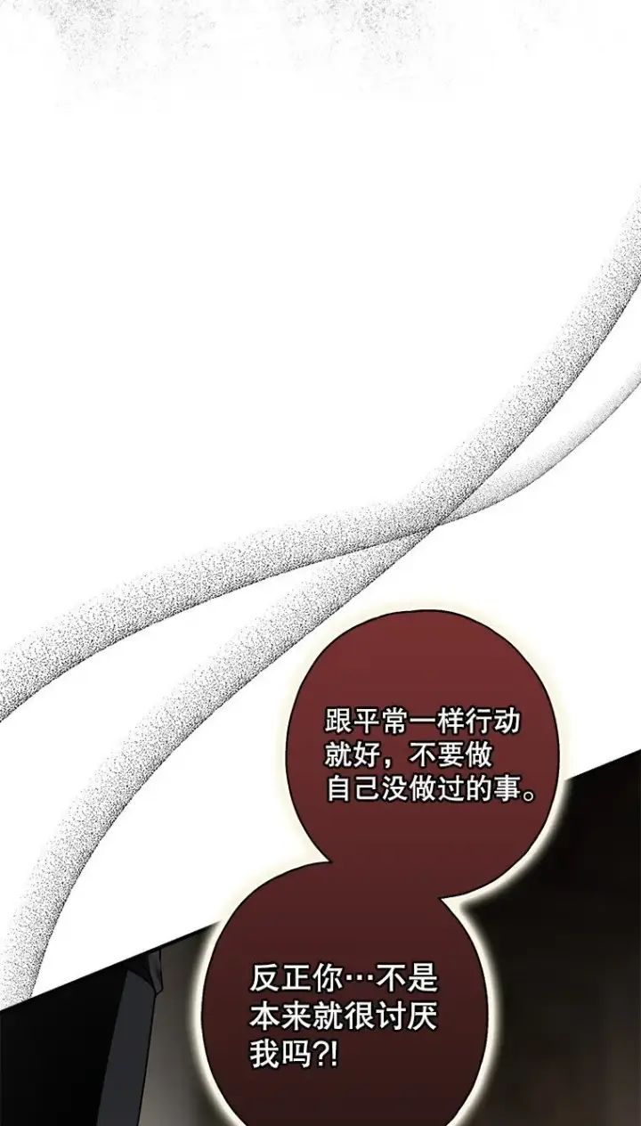 《被占用的身体》17. 善恶焉存图10