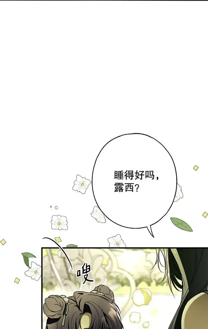 《被占用的身体》17. 善恶焉存图16