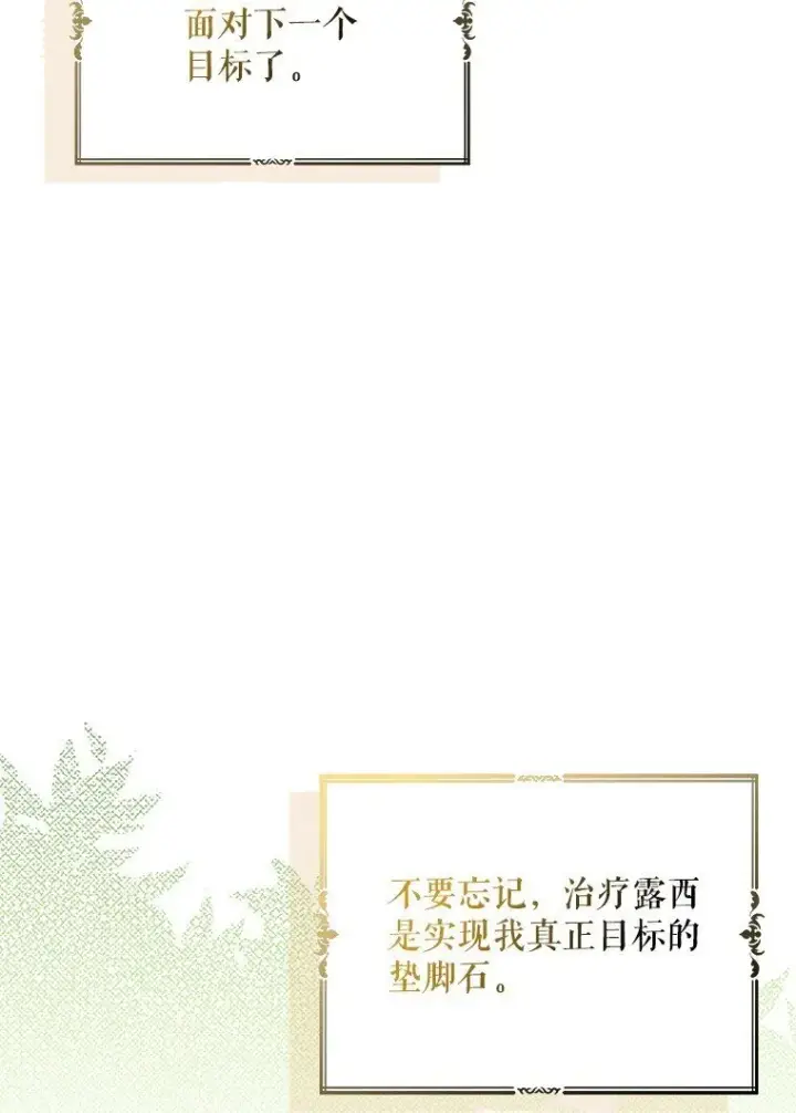 《被占用的身体》17. 善恶焉存图19