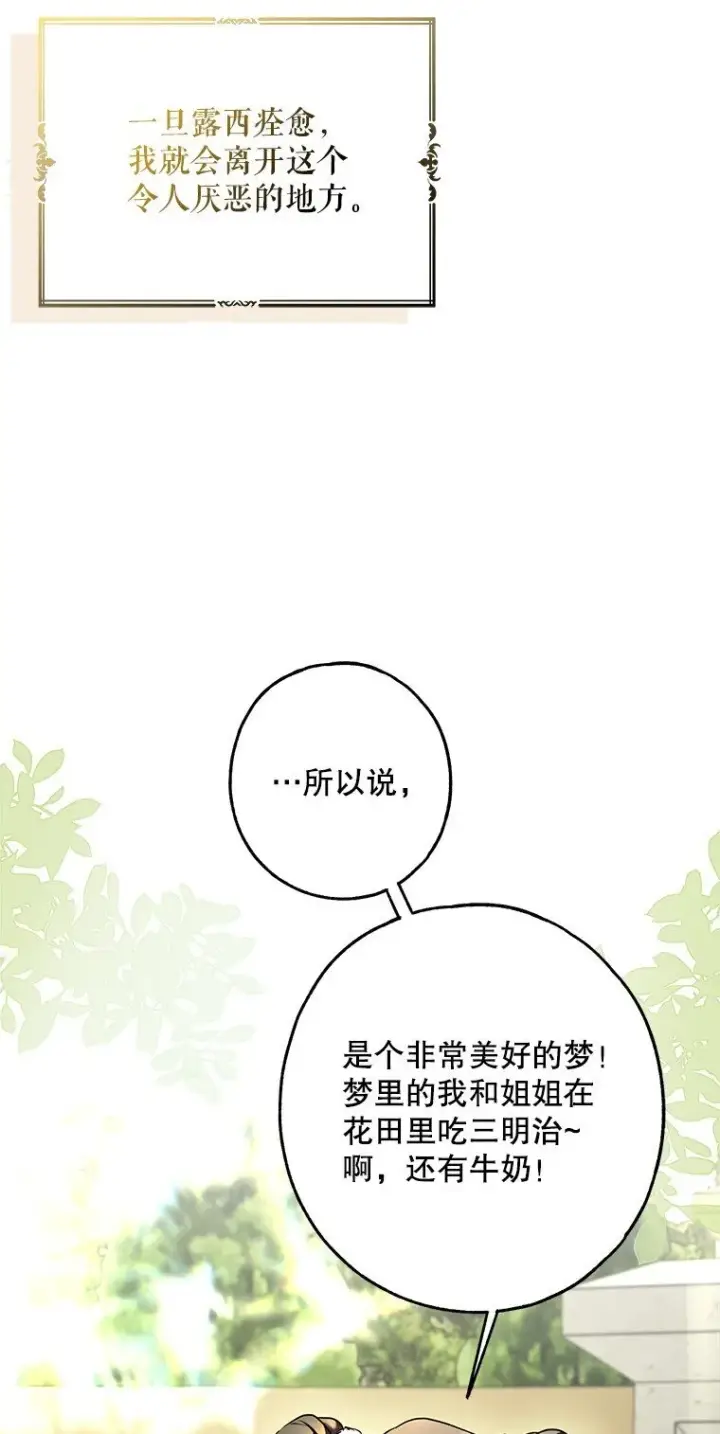 《被占用的身体》17. 善恶焉存图21