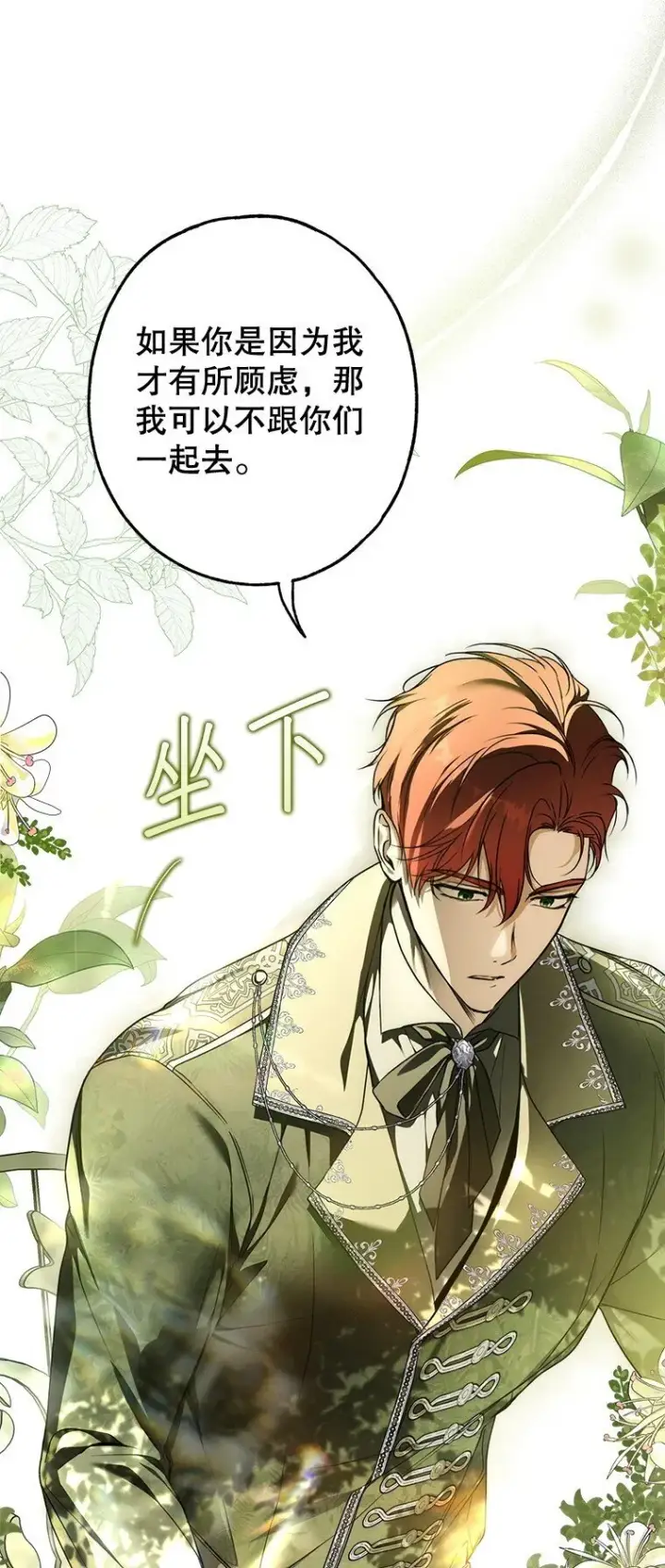 《被占用的身体》17. 善恶焉存图27