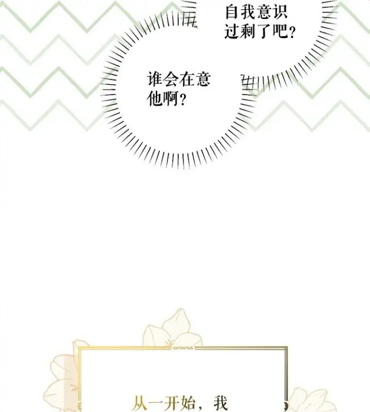 《被占用的身体》17. 善恶焉存图29