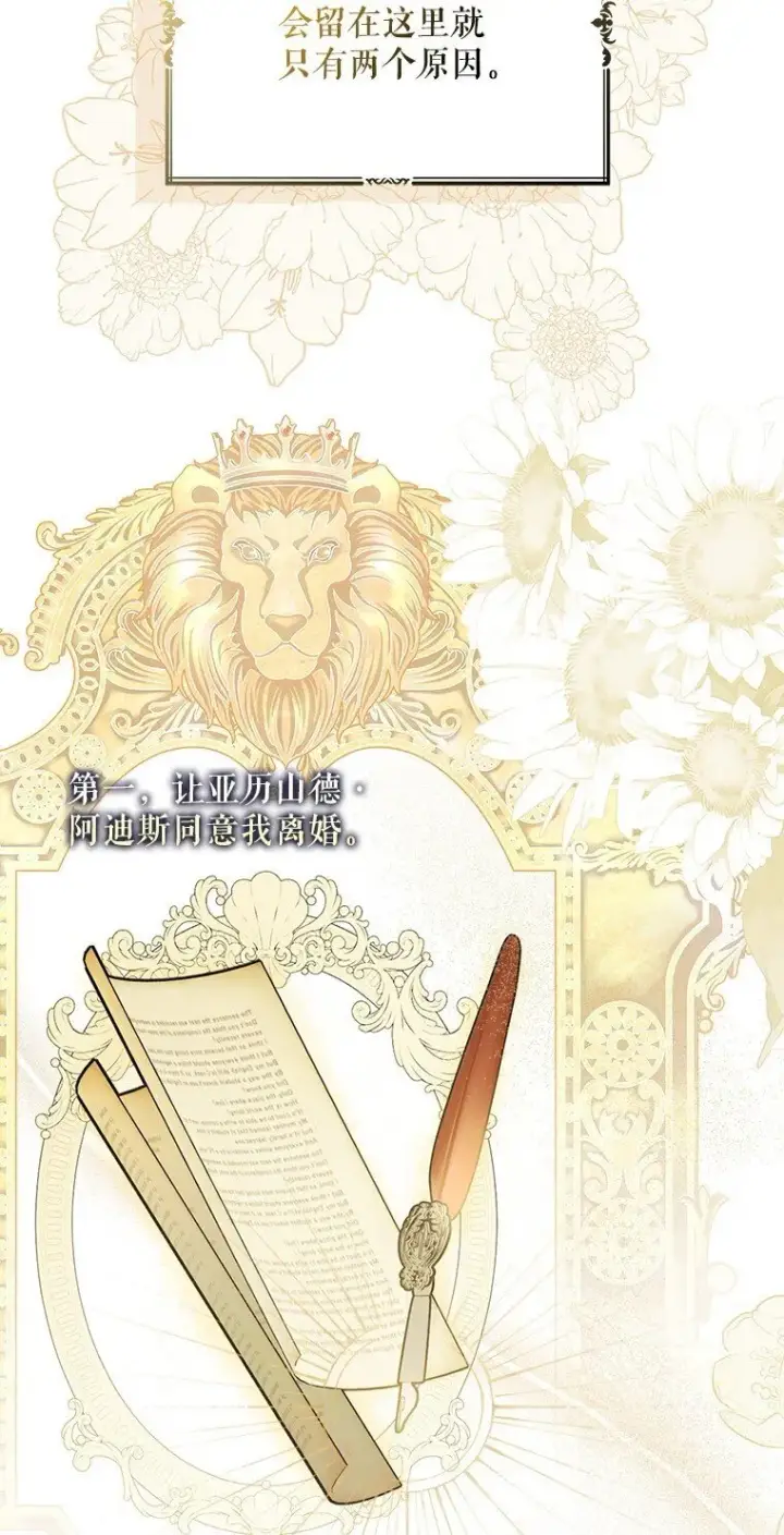 《被占用的身体》17. 善恶焉存图30