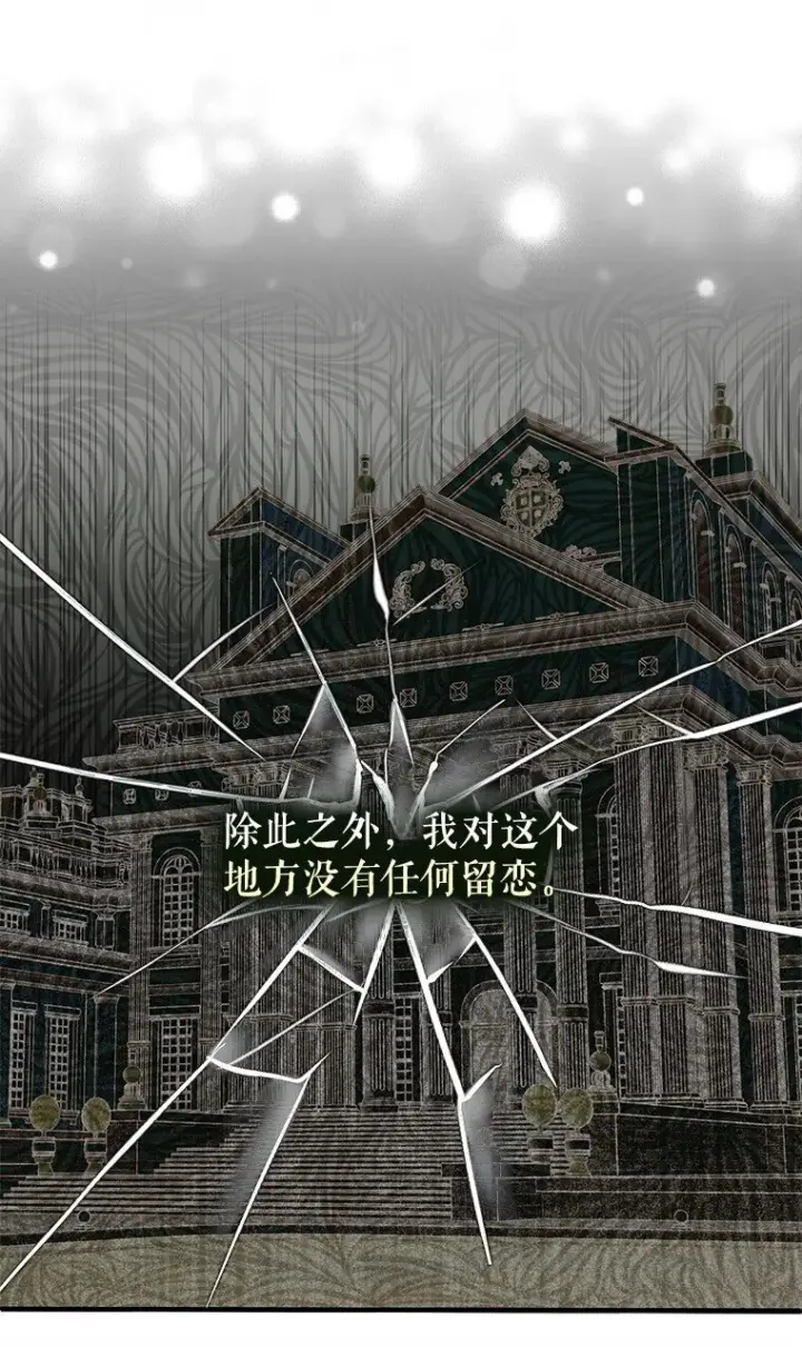 《被占用的身体》17. 善恶焉存图32