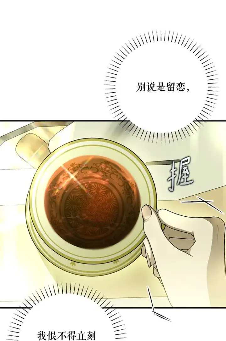 《被占用的身体》17. 善恶焉存图33