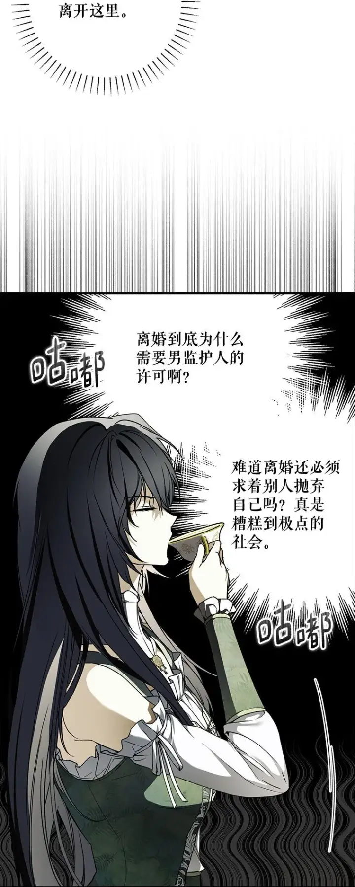 《被占用的身体》17. 善恶焉存图34