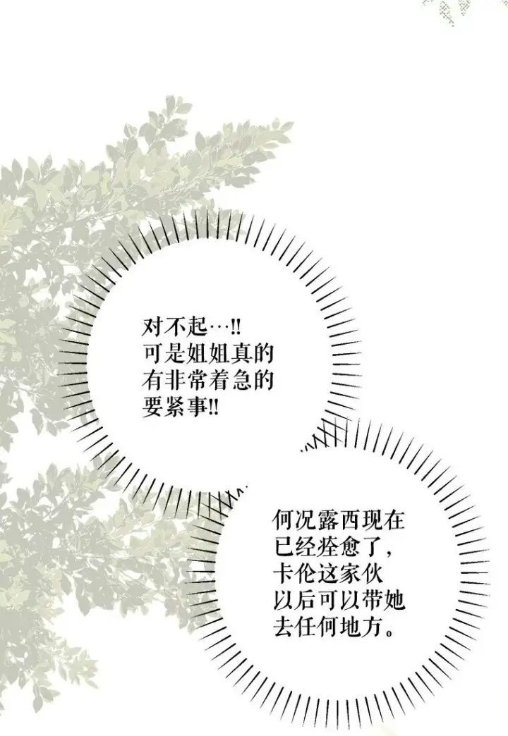 《被占用的身体》17. 善恶焉存图39