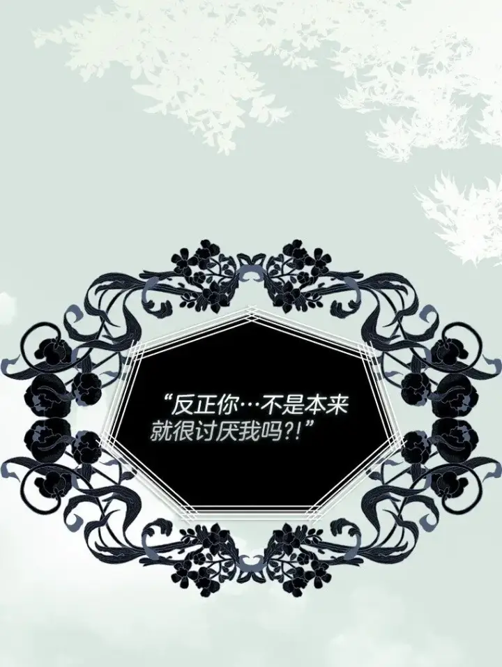 《被占用的身体》17. 善恶焉存图41
