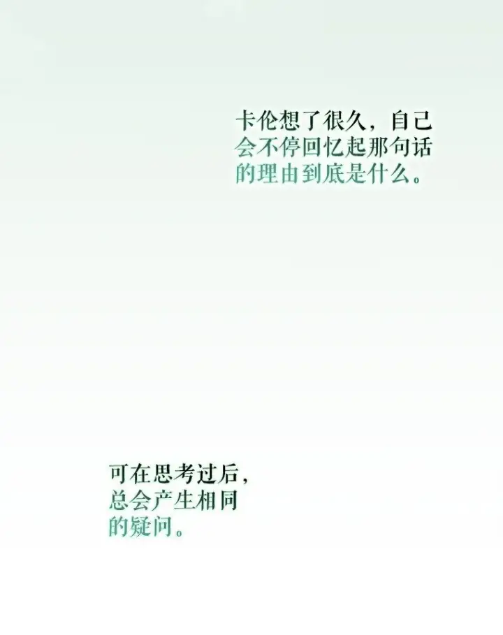《被占用的身体》17. 善恶焉存图43