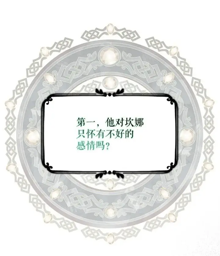 《被占用的身体》17. 善恶焉存图44