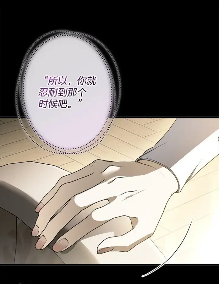 《被占用的身体》17. 善恶焉存图47