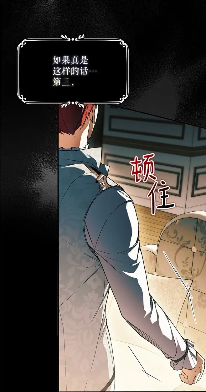 《被占用的身体》17. 善恶焉存图52