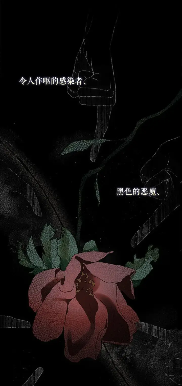 《被占用的身体》17. 善恶焉存图60