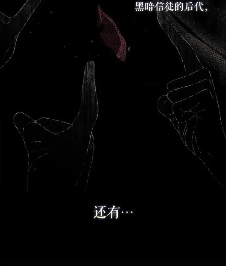 《被占用的身体》17. 善恶焉存图61