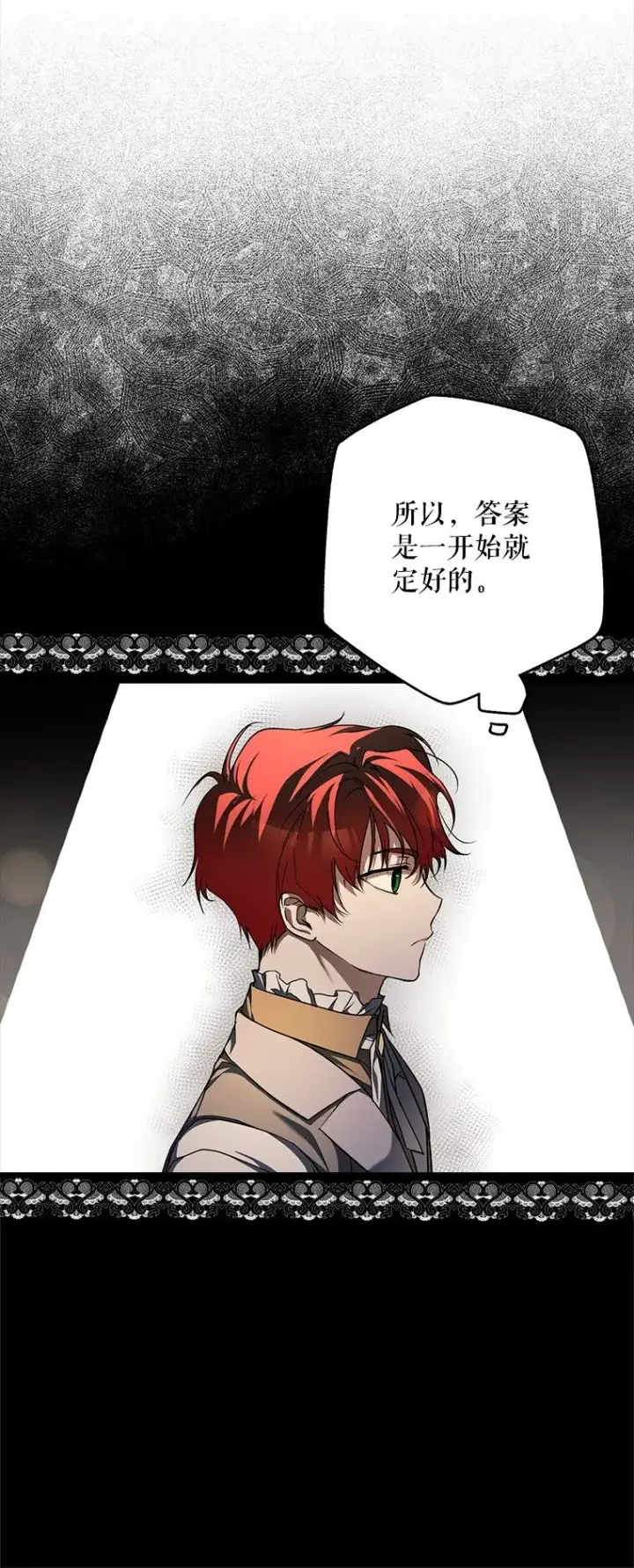 《被占用的身体》17. 善恶焉存图65