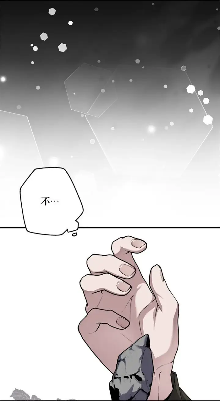 《被占用的身体》17. 善恶焉存图68